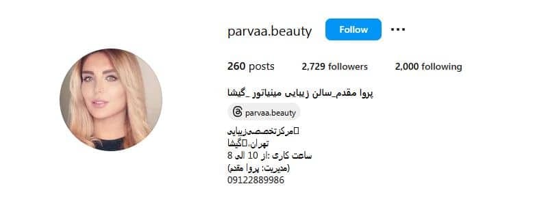 سالن زیبایی مینیاتور