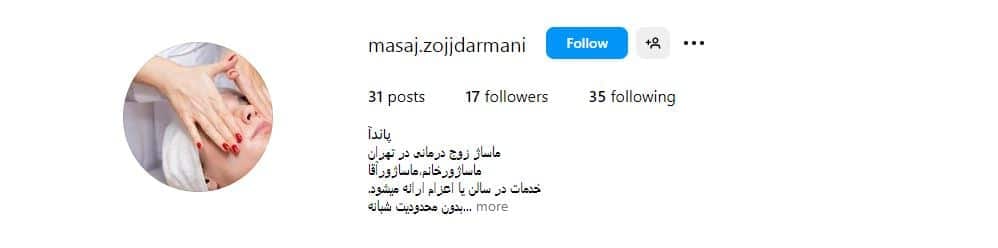 سالن ماساژ پاندآ