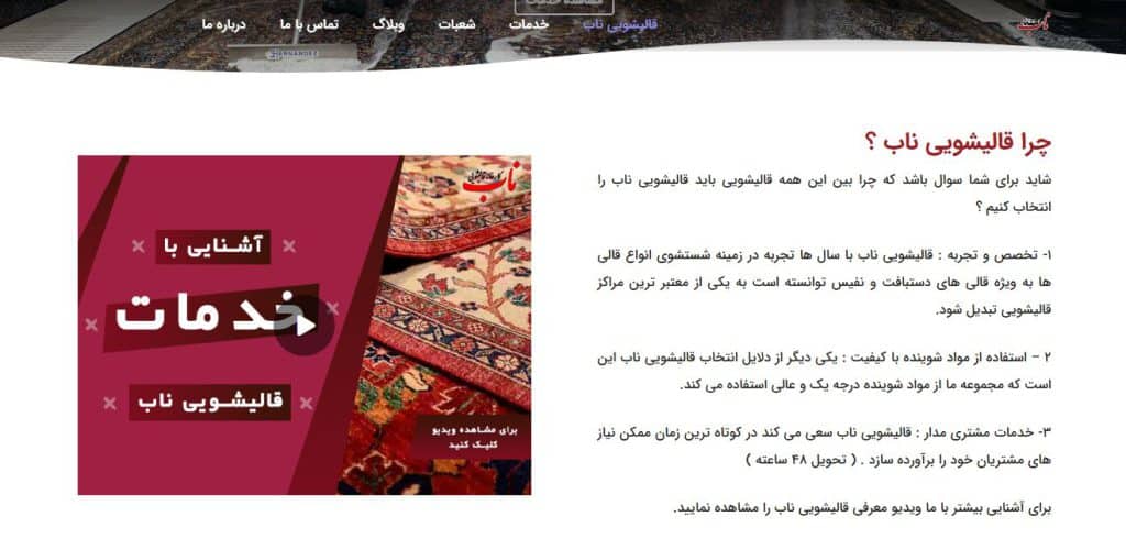 قالیشویی ناب