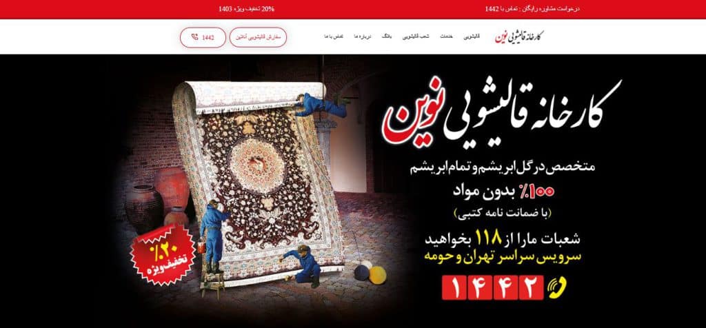 قالیشویی نوین