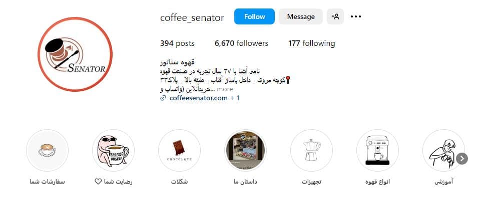 قهوه سناتور