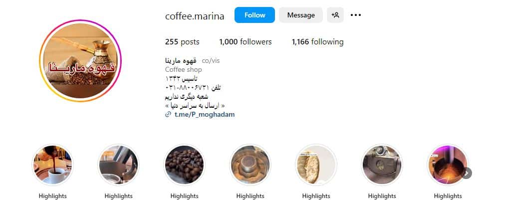 قهوه مارینا