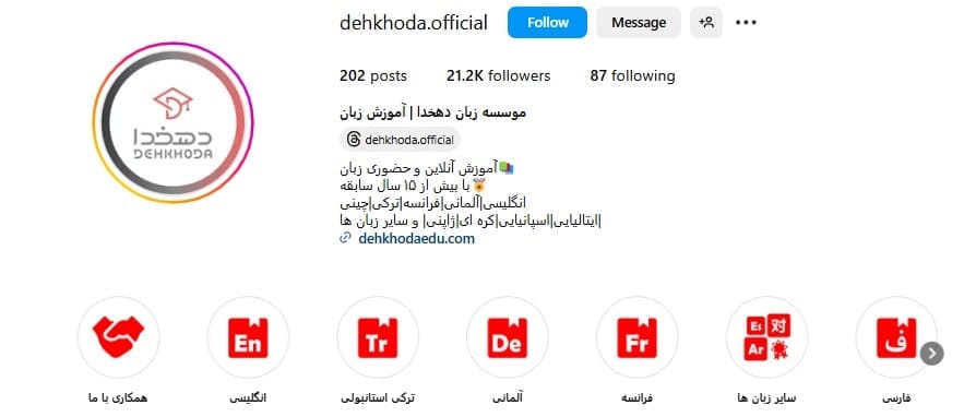 موسسه زبان دهخدا
