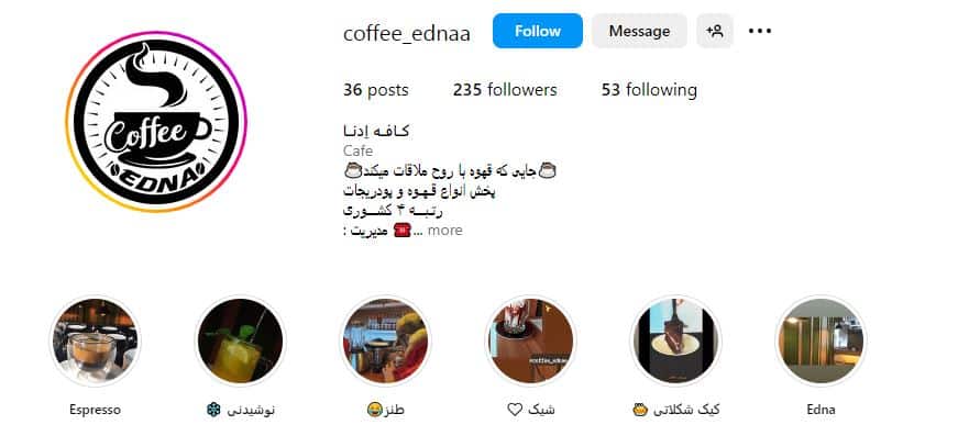 کافه ادنا