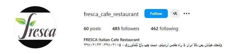 کافه رستوران فرسکا