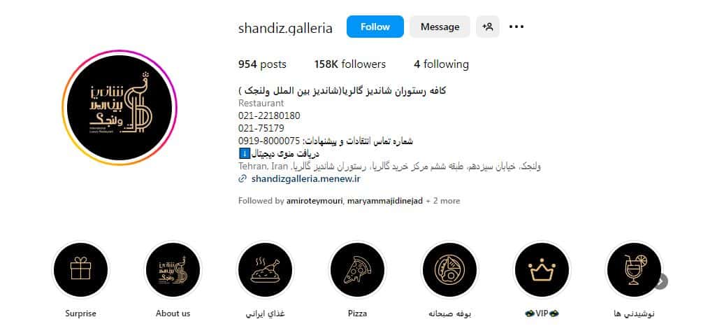 کافه رستوران گالریا