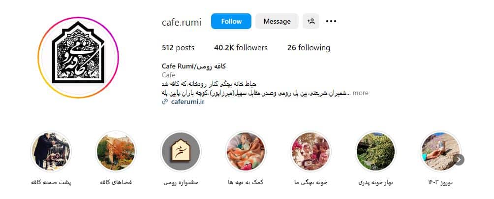 کافه رومی