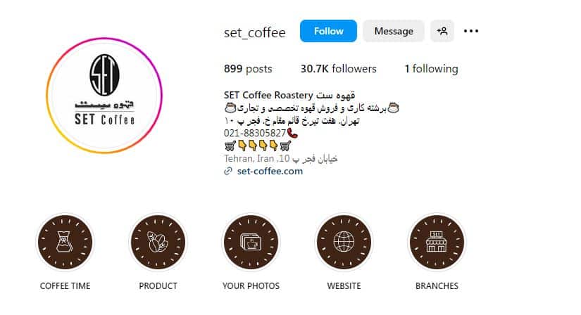 کافه ست