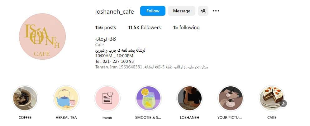 کافه لوشانه