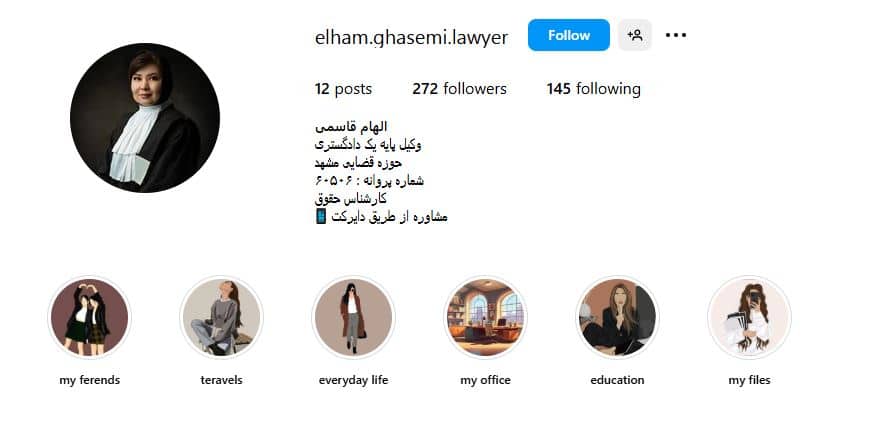 الهام قاسمی