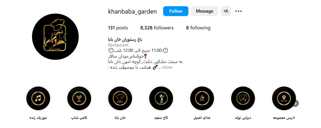 باغ رستوران خان بابا