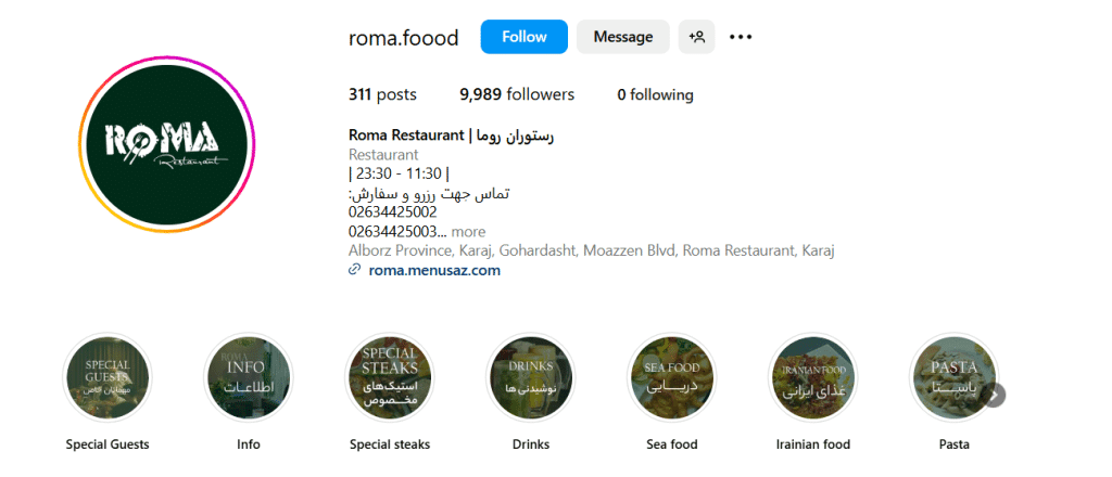 باغ رستوران روما