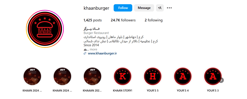 خان برگر