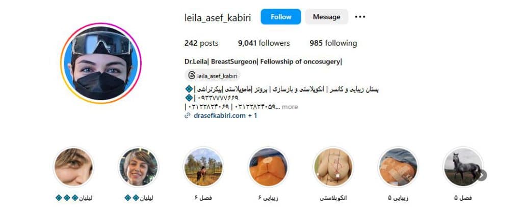 دکتر لیلا عاصف کبیری
