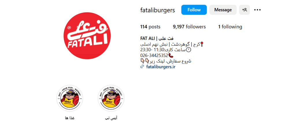 فست فود فت علی