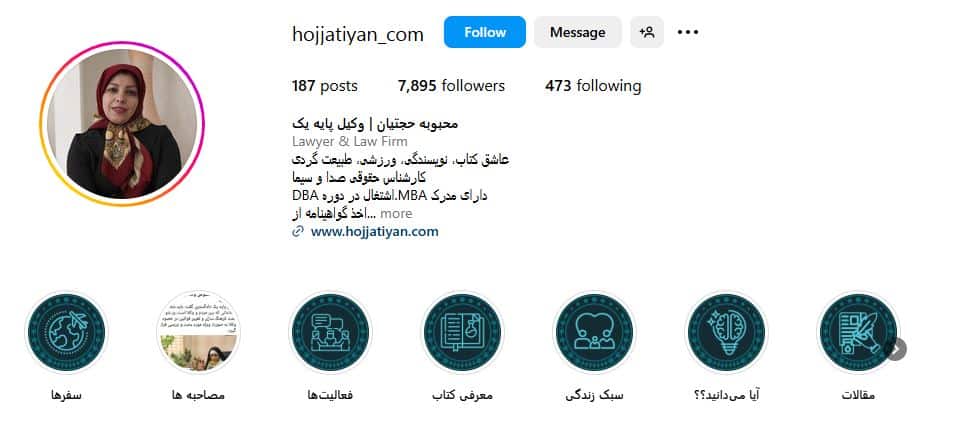 محبوبه حجتیان