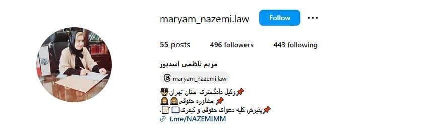 مریم ناظمی اسدپور