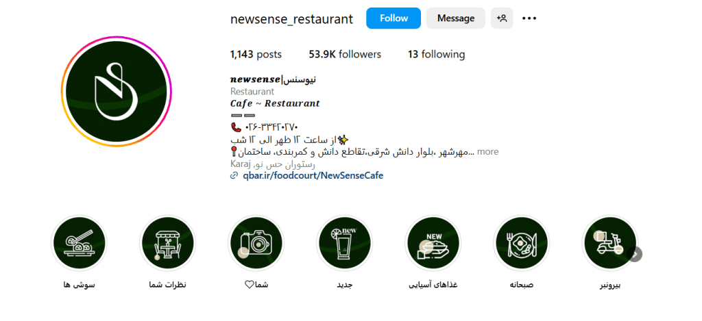 نیو سنس