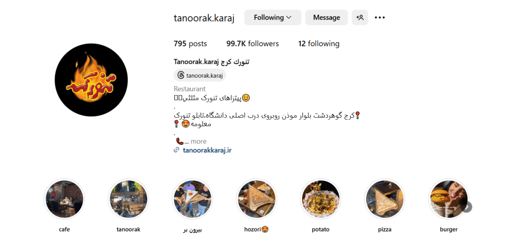 پیتزا تنورک