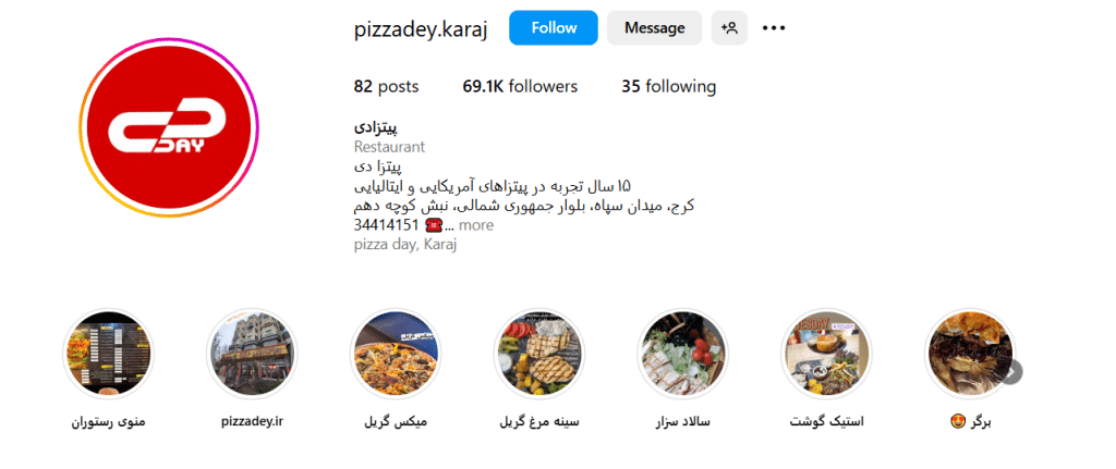 پیتزا دی