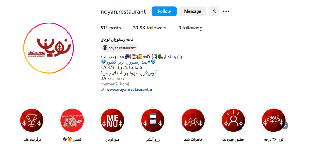 کافه رستوران نویان