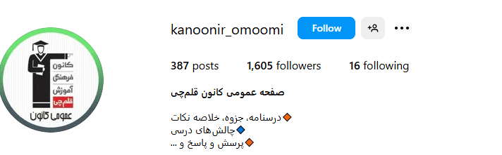 آموزشگاه قلم چی
