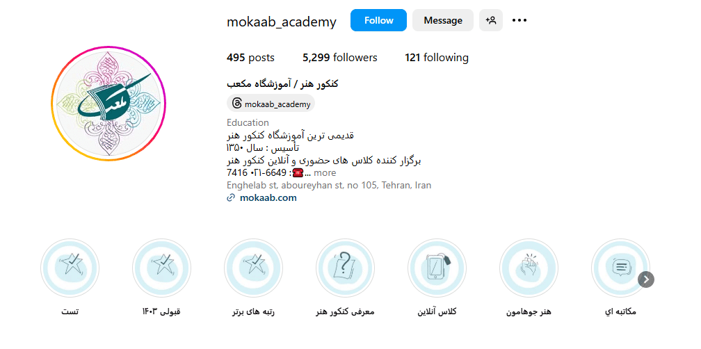 آموزشگاه هنر مکعب