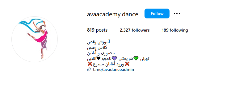 آکادمی آوا