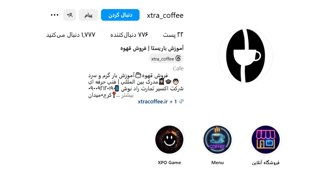 اکسترا کافی