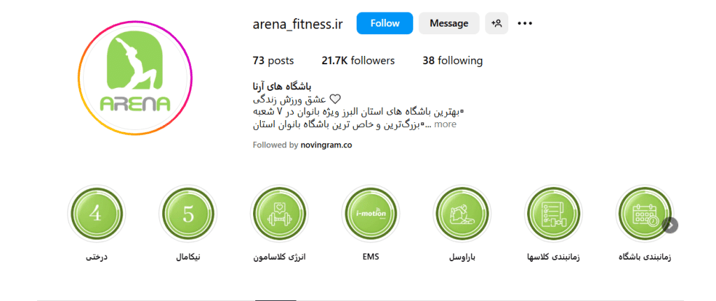 باشگاه آرنا