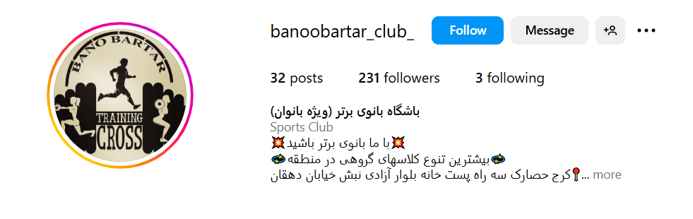 باشگاه بانوی برتر
