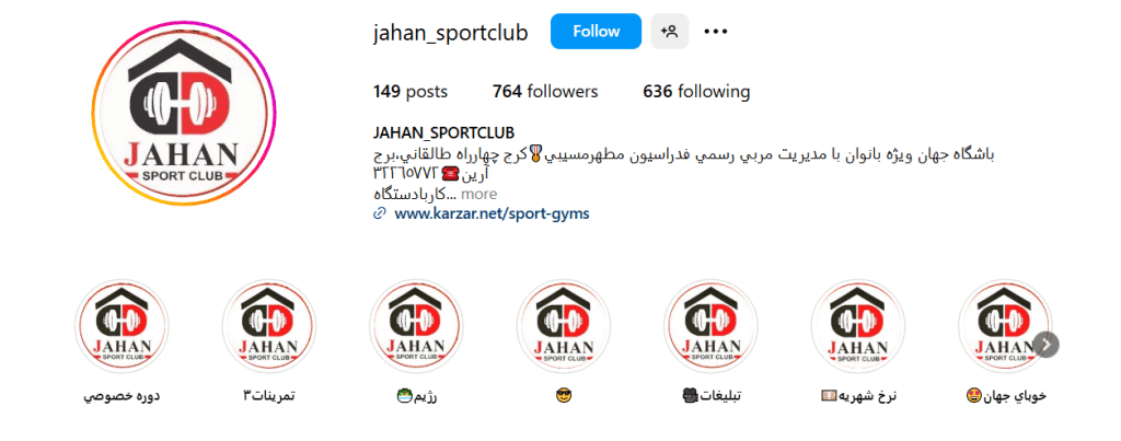 باشگاه بدنسازی جهان
