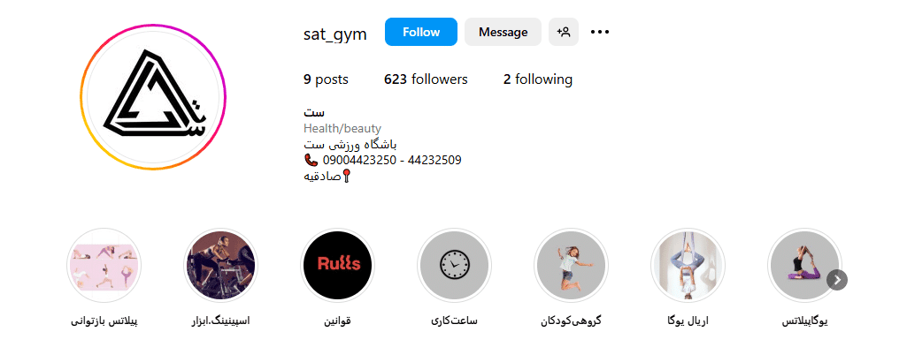 باشگاه ست