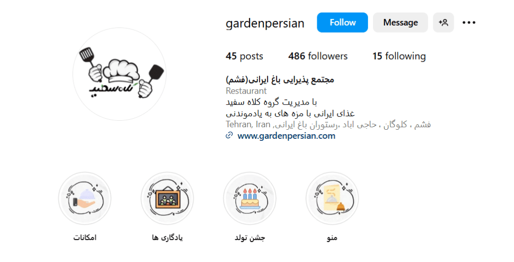باغ ایرانی