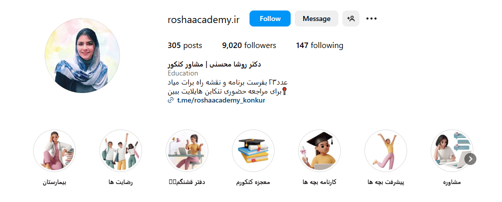 دکتر روشا محسنی
