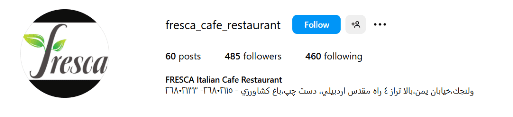 رستوران فرسکا