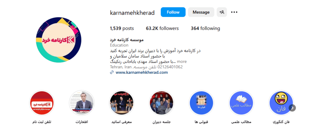 کارنامه خرد