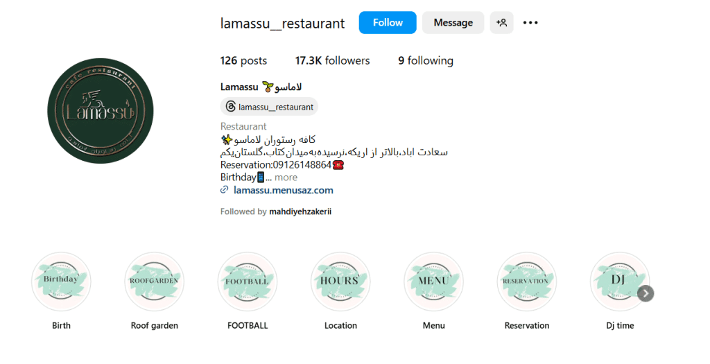کافه رستوران لاماسو