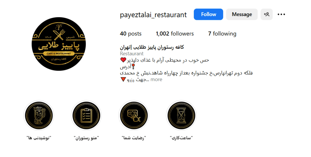 کافه رستوران پاییز طلایی