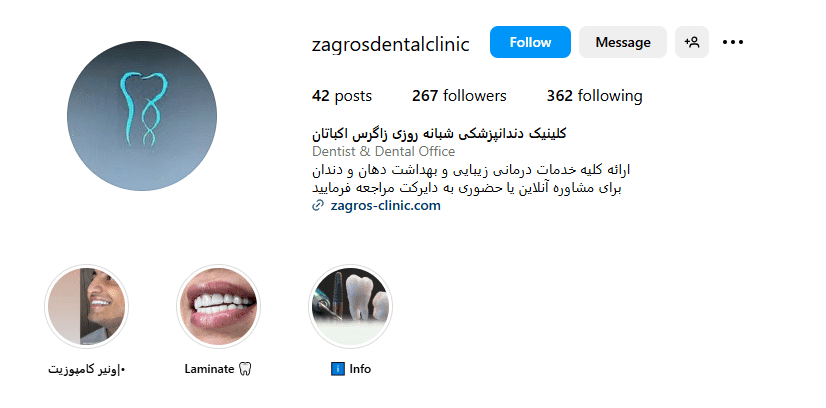 کلینیک دندانپزشکی زاگرس