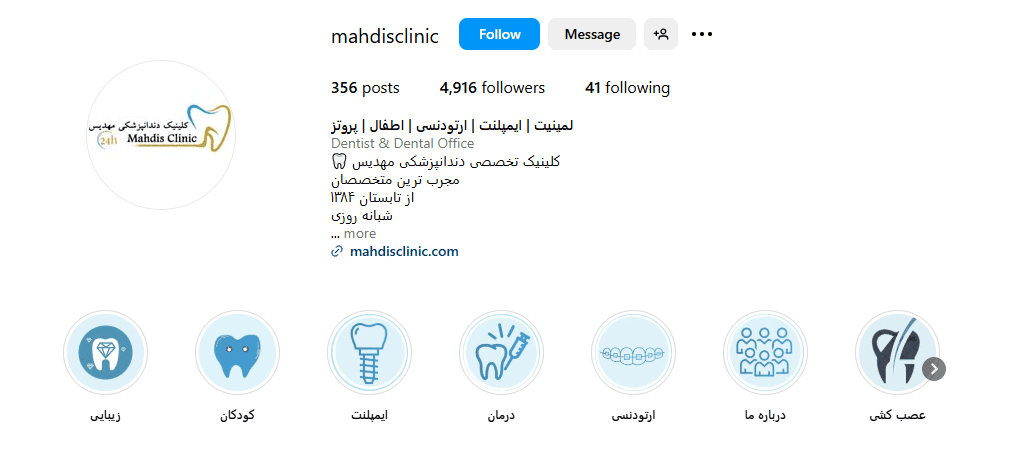 کلینیک زیبایی مهدیس