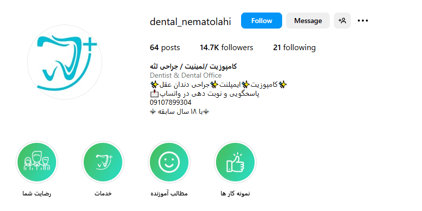 کلینیک زیبایی نعمت اللهی