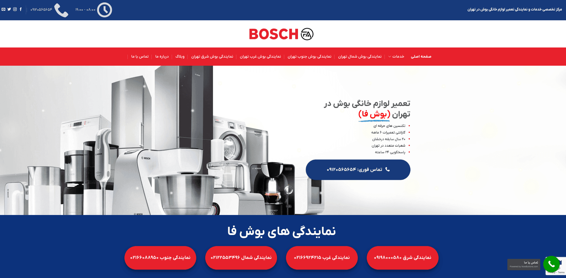 سایت بوش فا 