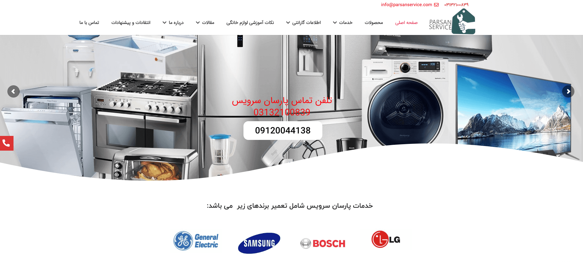 سایت پارسان سرویس