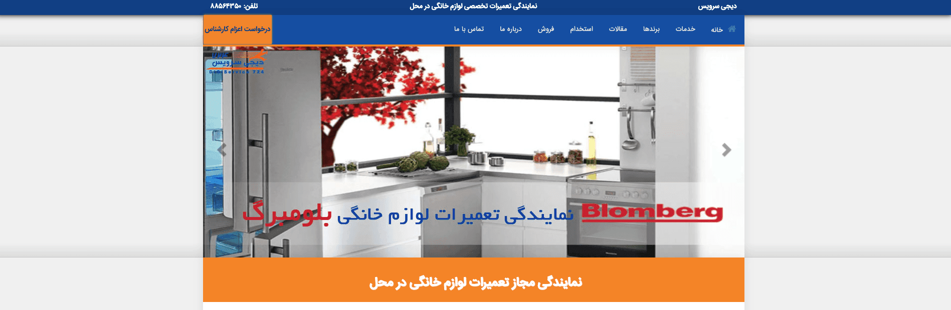 سایت دیجی سرویس