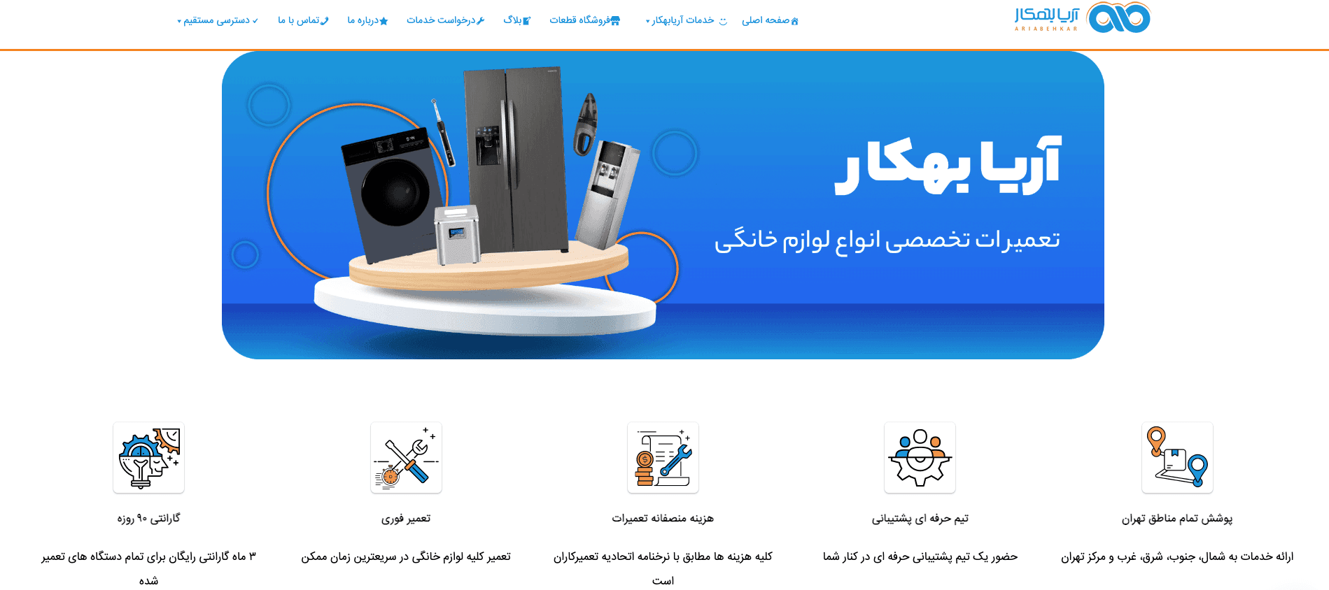 سایت آریا بهکار