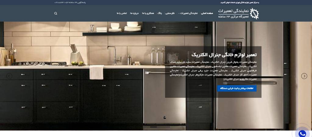 شرکت تهران خدمات