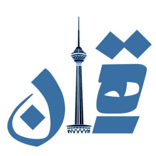 لوگو در تهران