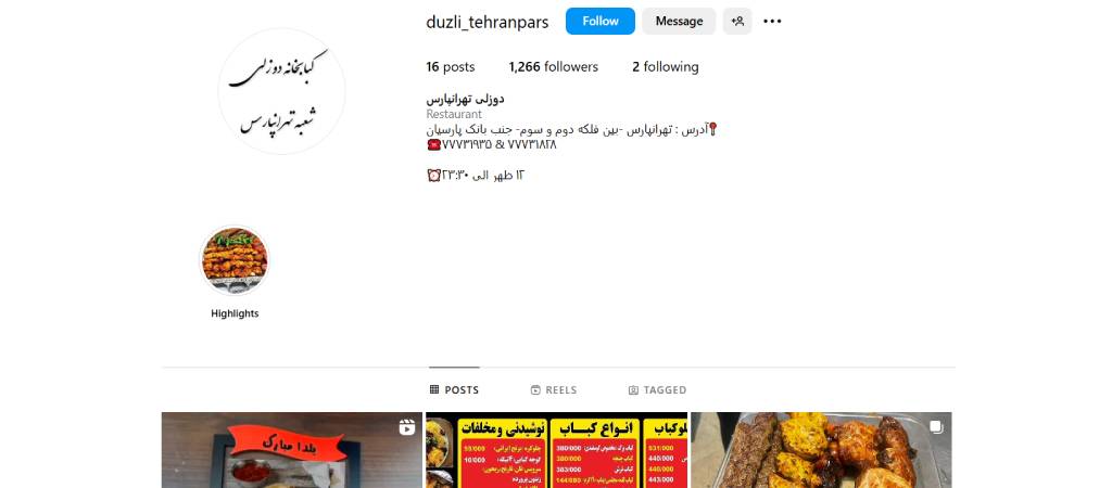  کباب سرای دوزلی
