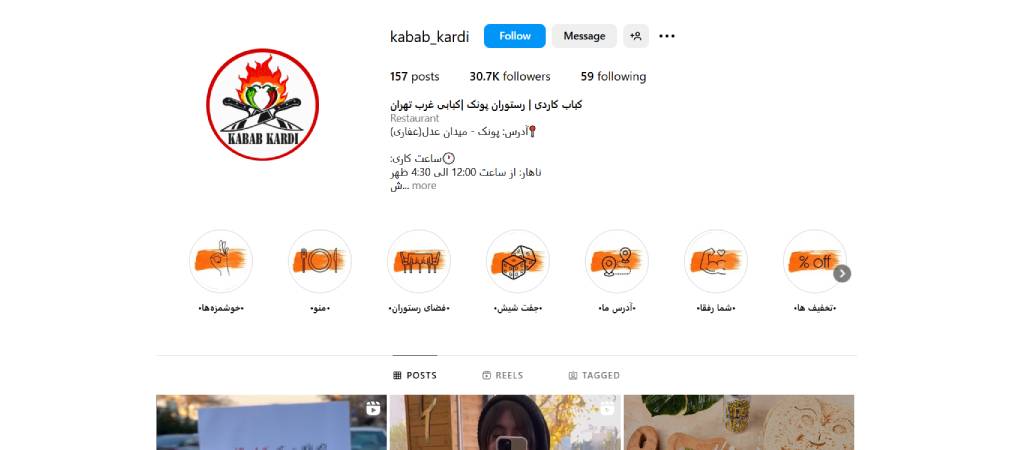 کباب کاردی پونک
